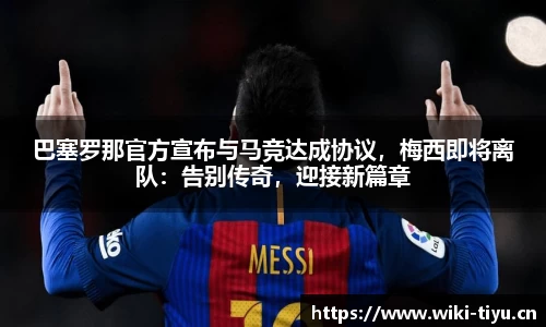维基体育平台