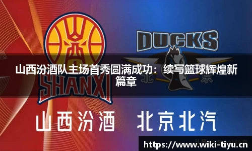 维基体育平台