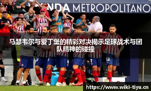 维基体育官网