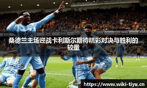 维基体育官网