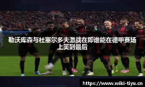 维基体育平台