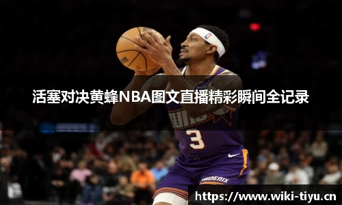 维基体育官方网站