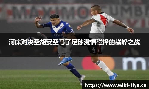 维基体育平台