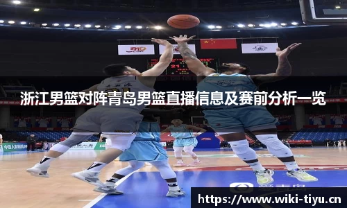 维基体育