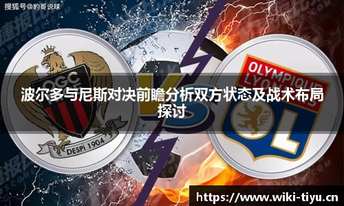 维基体育
