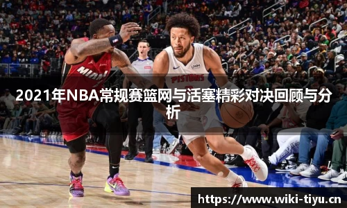 维基体育平台